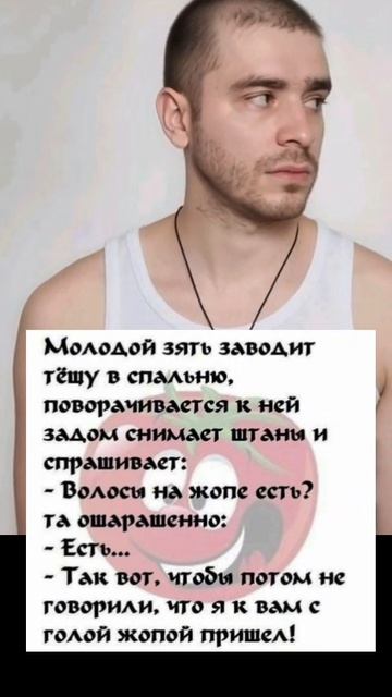 Чтобы не говорили потом ,что с голым задом пришёл🤣