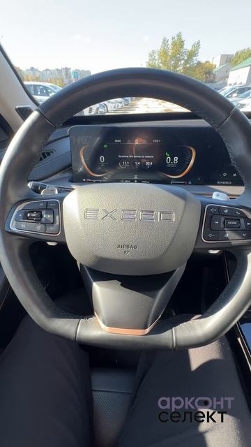 Exeed LX '2022