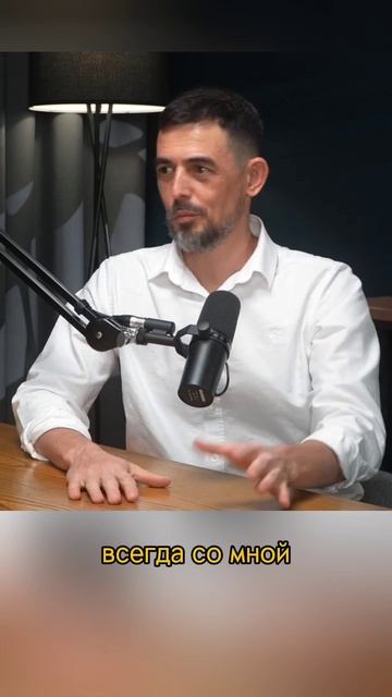 Это всегда со мной