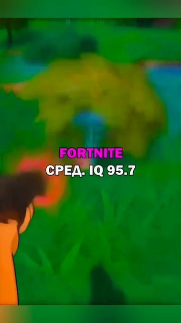Игры с самыми глупыми игроками