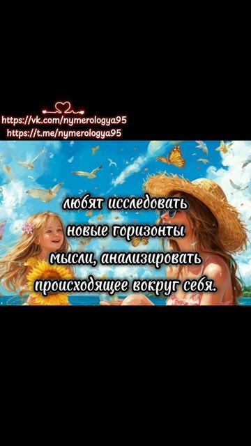 Таланты рождённых летом