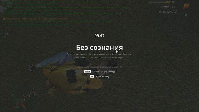 ОЧЕРЕДНАЯ ОБИЖЕНКА RADMIR Rp 14 сервер