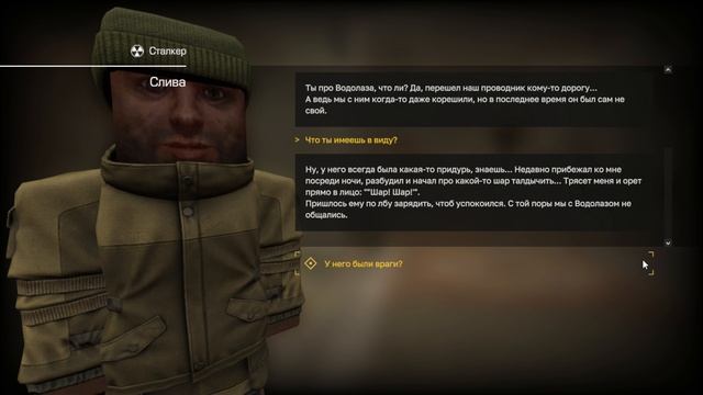 STALCRAFT: XЗА Сталкера Зов Следствие ведут опросить Сливу Торфа Хлыща