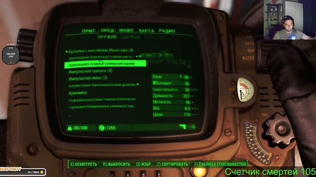 Тихо пытаюсь выжить в ванилле Fallout 4