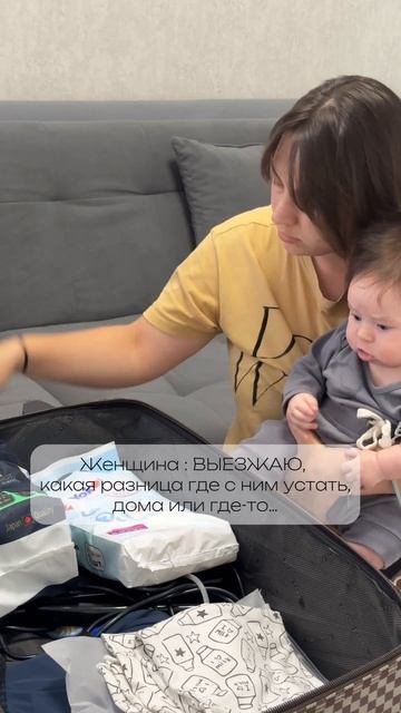 Мама в отпуске? Нет, мама просто решила не сидеть дома 😂