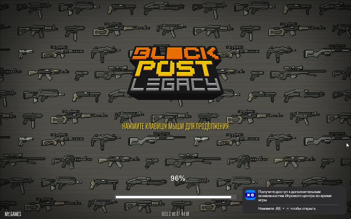 играю