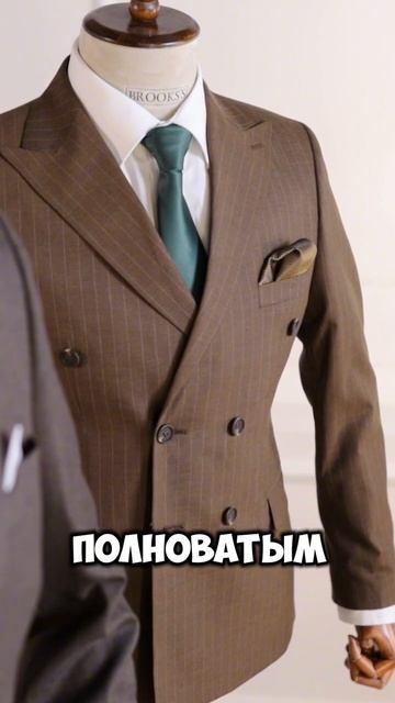 Однобортный или двубортный?Какой выбрать ?