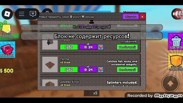 построй рыбацкая лодку
строю корабль