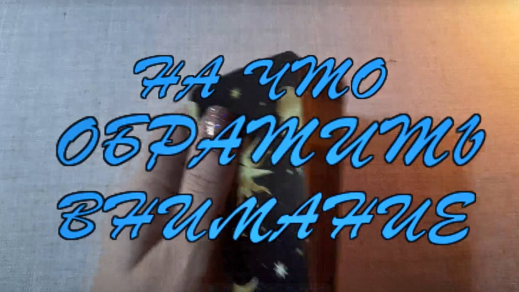 ⭐️Что сейчас важно для Вас⁉️