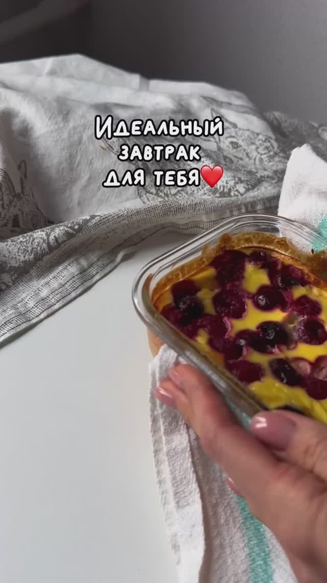 нежная и легкая запеканка к завтраку!