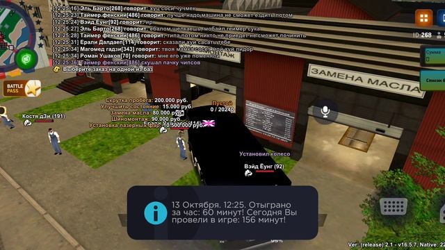 оск игроков