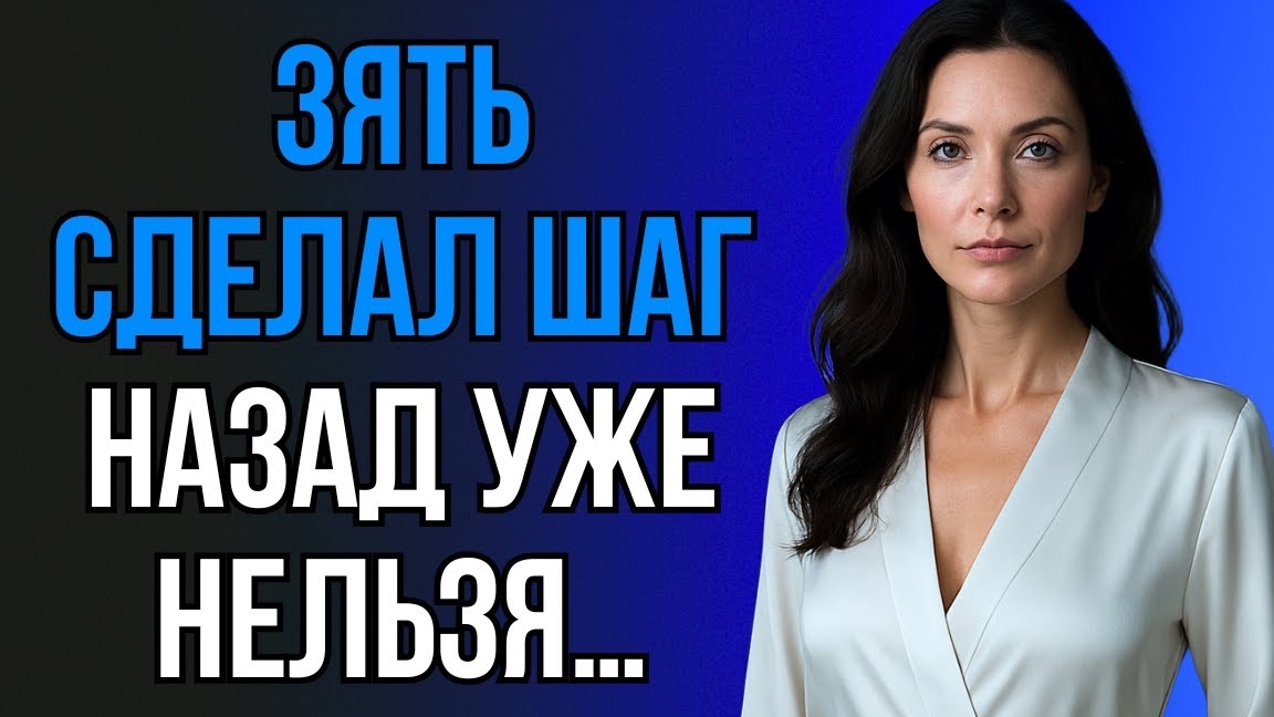 ТЁЩА УДИВИЛА ТАК, ЧТО ЗЯТЬ СДЕЛАЛ ШАГ НАВСТРЕЧУ!