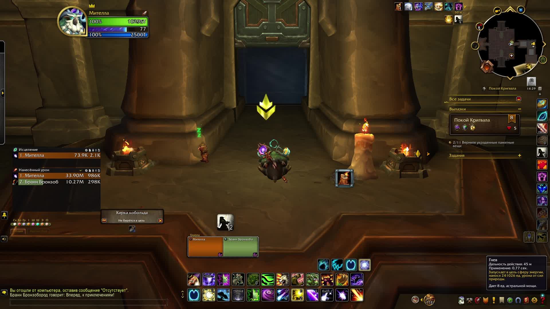 World Of Warcraft: The War Within 11.2. WOW! (эфир, No Voice)