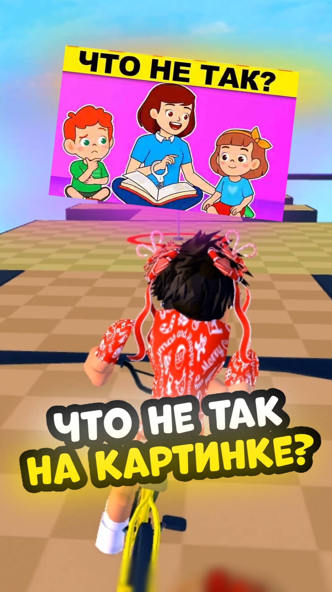 Что-то здесь явно не так!🧐 #Роблокс #Рекомендации #Игра #Видеоигра #Загадка #Roblox #itzfen