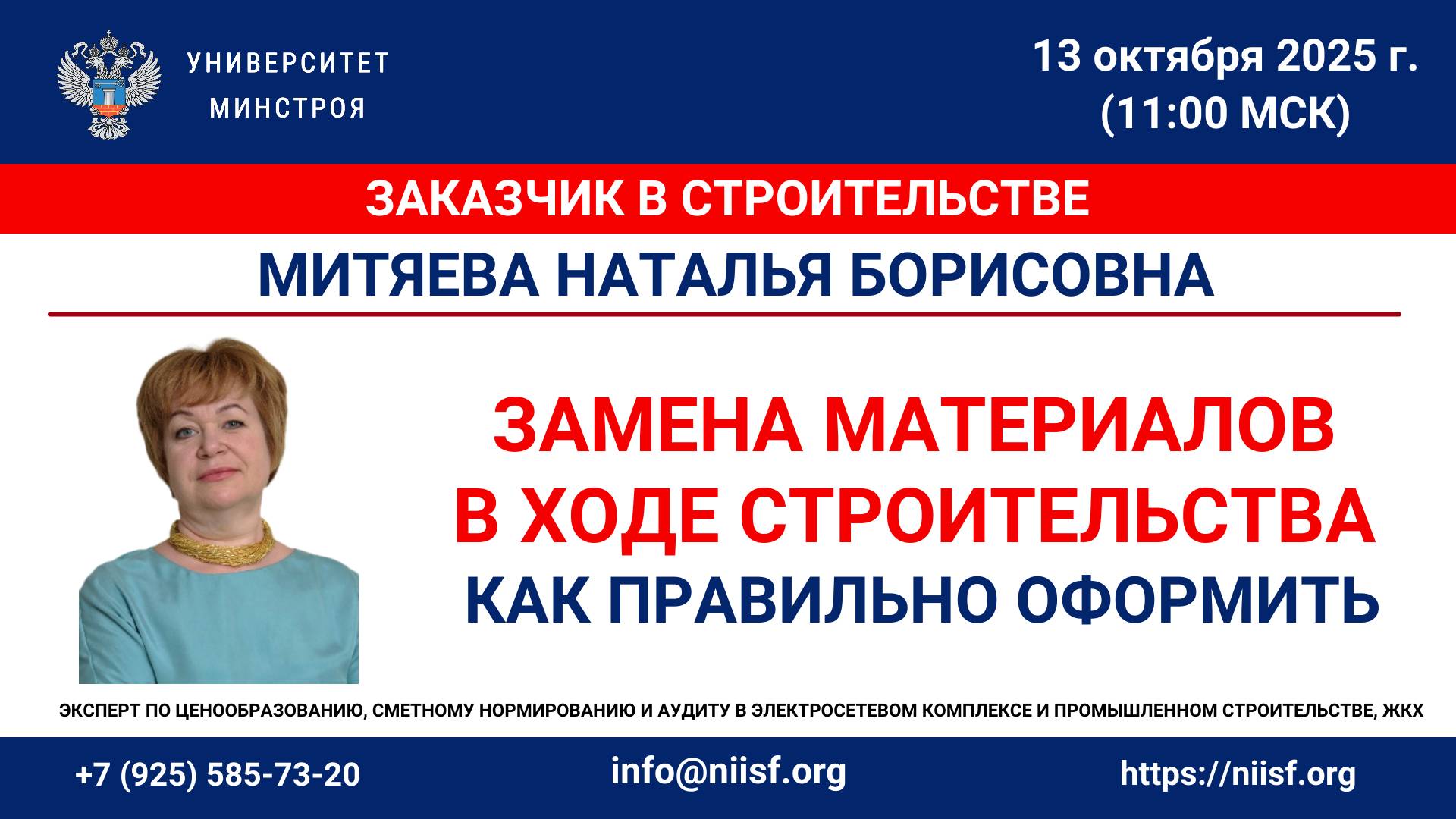 Замена материалов в ходе строительства – как правильно оформить