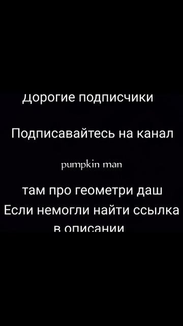 ПОДПИСЫВАЙТЕСЬ НА КАНАЛ ССЫЛКА В ОПИСАНИИ!!! И телеграм канал от этого канала в описании.