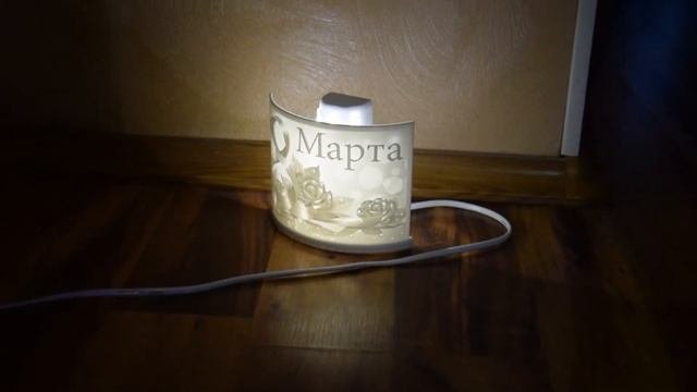 Ночник 8 Марта. Литофан.