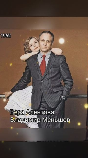 Вера Алентова