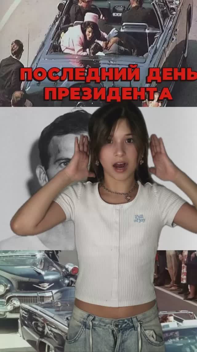 ДЖОН КЕННЕДИ