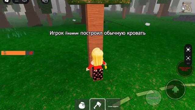 фух было сложно,я тут новая тут будет роблокс
