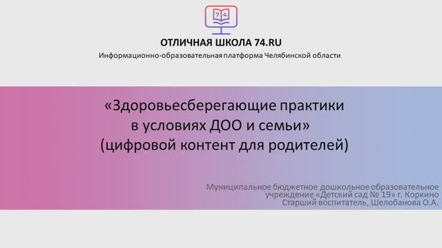 МБДОУ Дс№19 Коркино