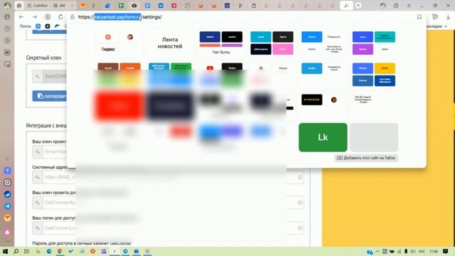 Что нужно для подключения ПродамусPay к ПродамусXL