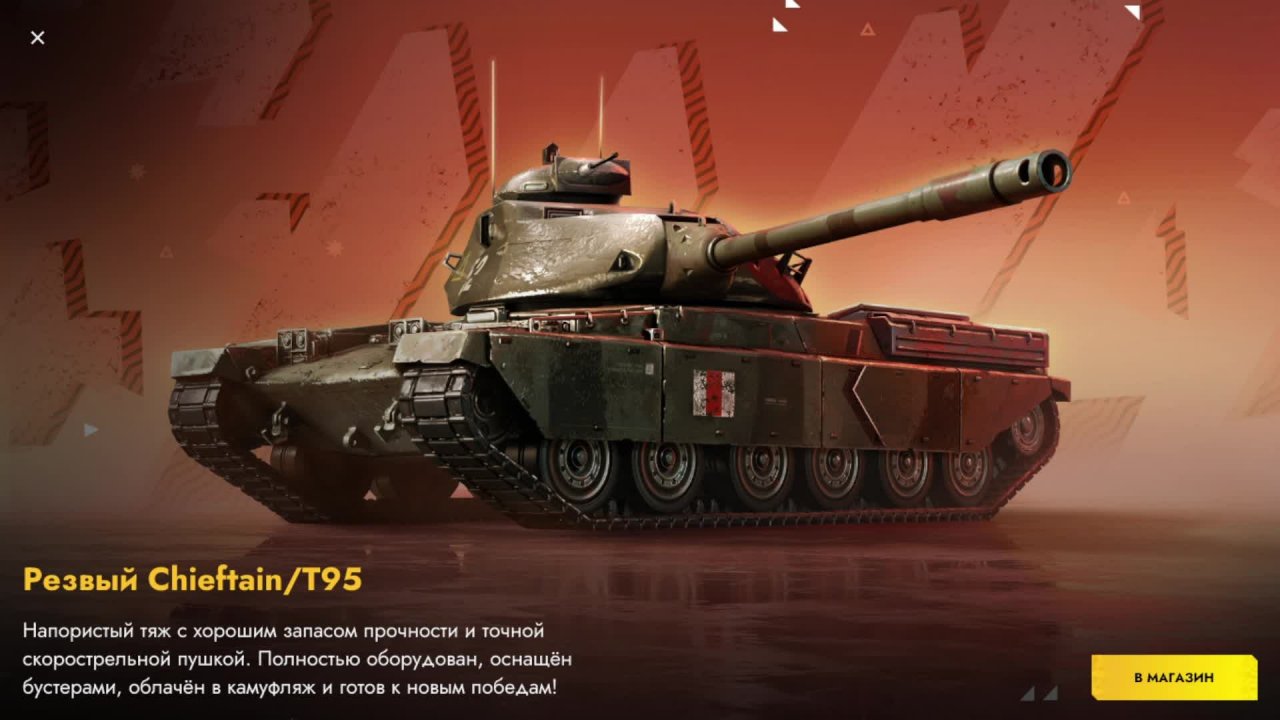 Tanks Blitz танковый блиц танки танчики онлайн бои сражения МирTX Легендарная танковая онлайн-игра