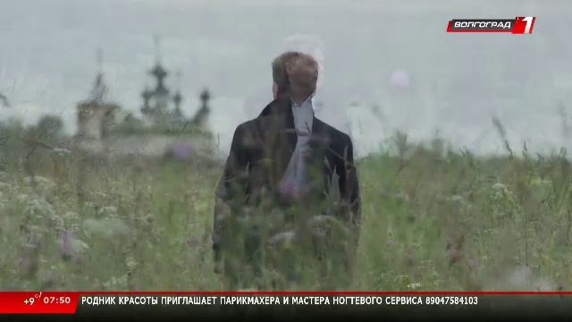 Телеканал «Волгоград 1»