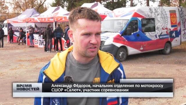 Кубок главы Города Дзержинск по мотокроссу прошел в Нижегородской области