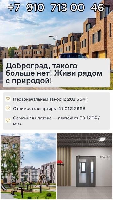 Доброград
