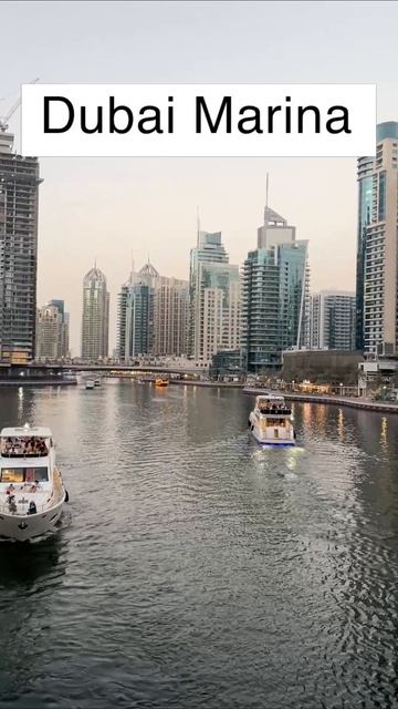 Дубай Марина | Dubai Marina #мёдов #жизньвпереди #travel #dubaimarina #дубаймарина