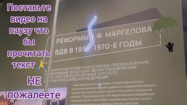 Маргелов В.Ф. ВДВ. 💪🪂