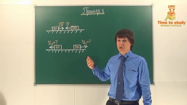10_Импульс. Закон сохранения импульса