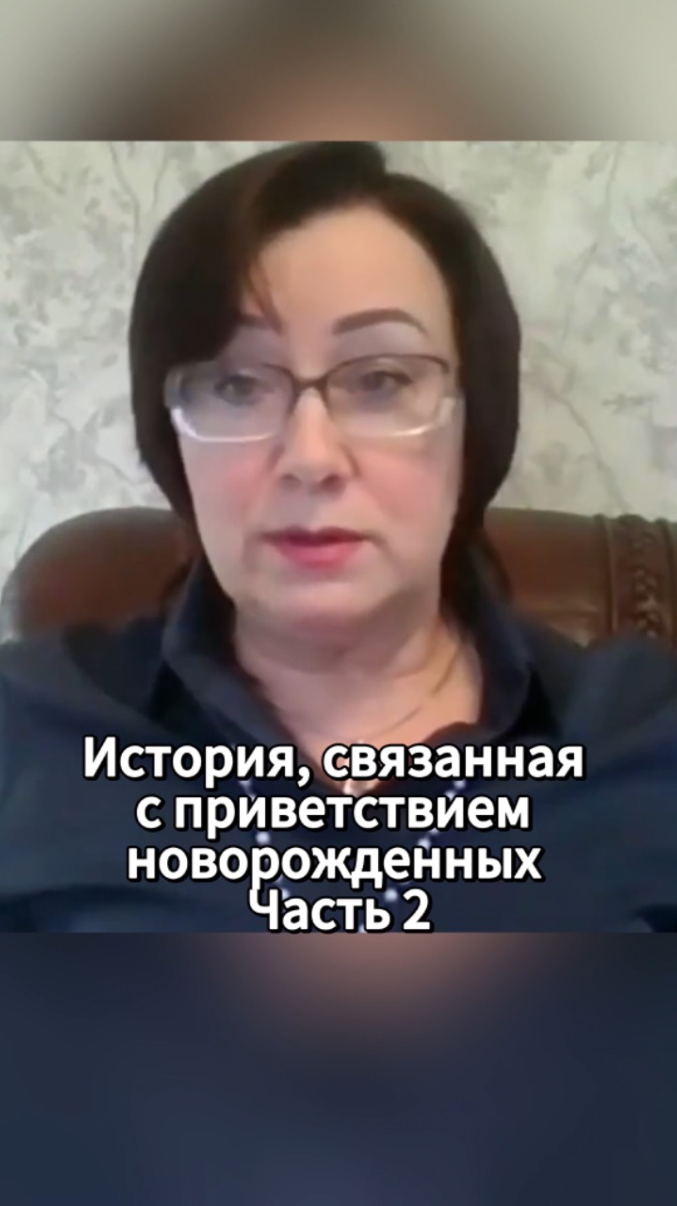История связанная с приветствием новорожденных Часть 2 shorts