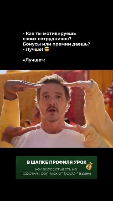 Идеальный понедельник