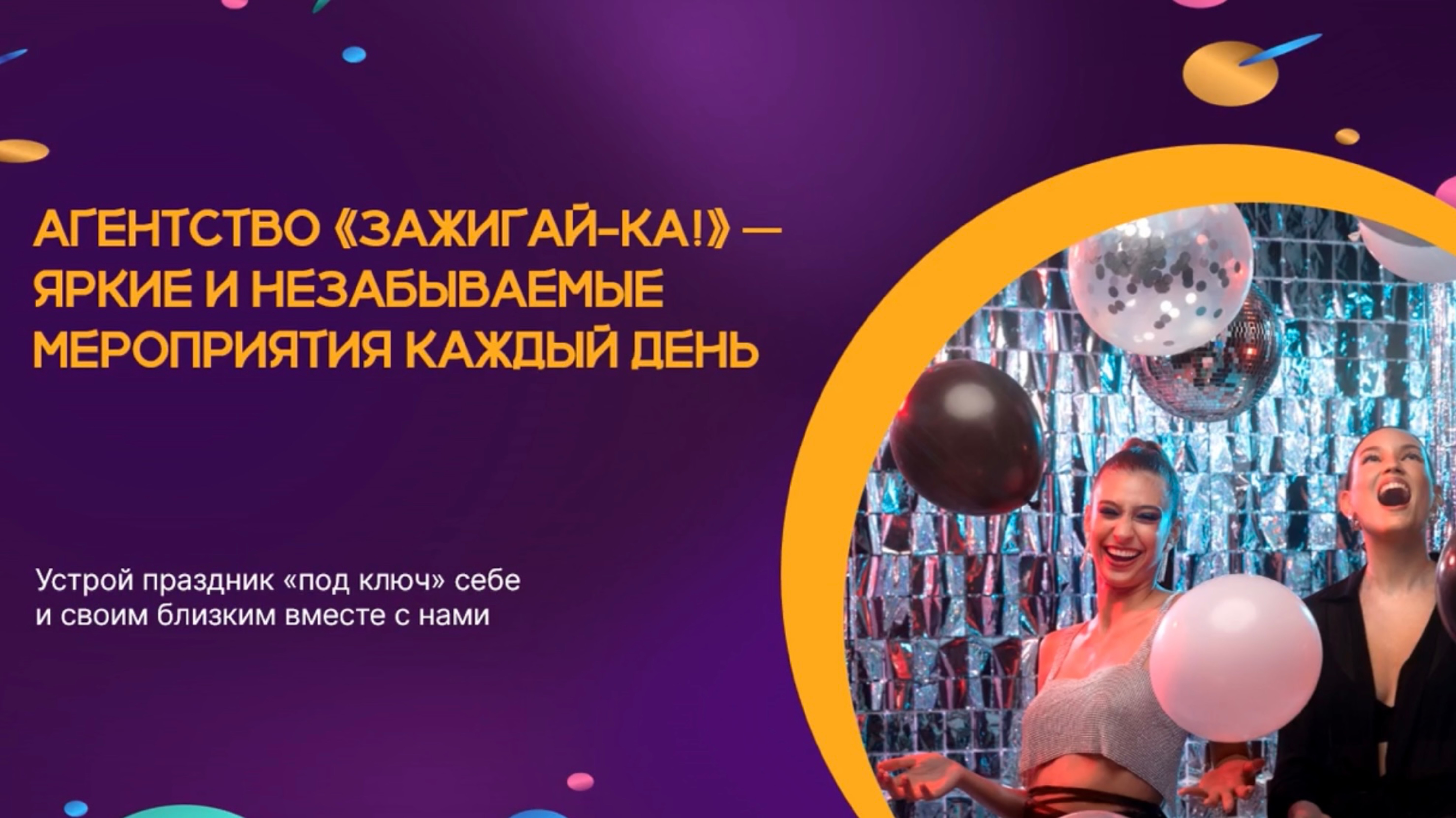 Презентация с вау эффектом Morph-анимации