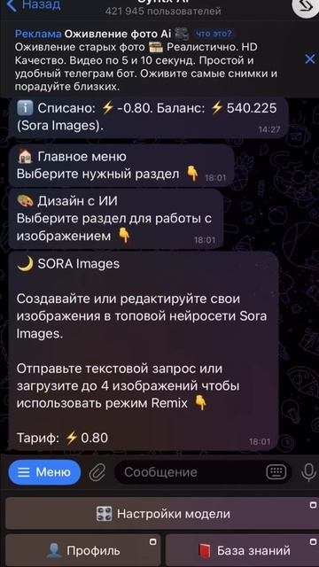 Чаты для дизайнеров
