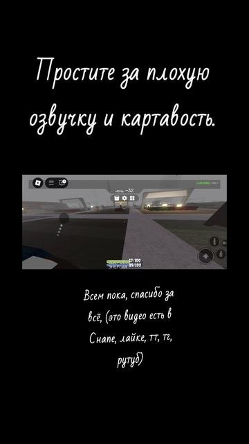 Всем пока, удачи. Это видео уже есть в тт, тг, лайке, снапчате.Надеюсь потом вернусь.