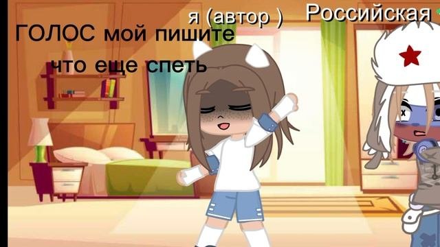 Что еще спеть?