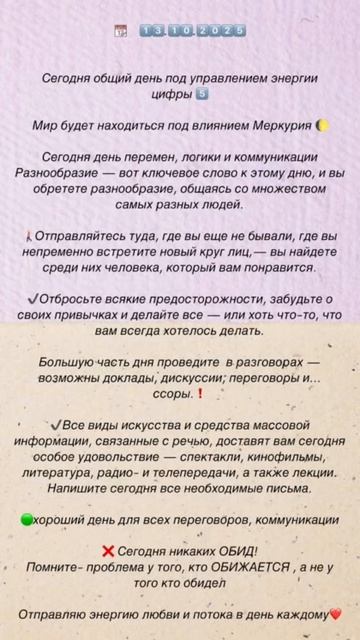 #прогноздня
#цифроваяпсихология
#цп
#9энергий 
#энергиядня