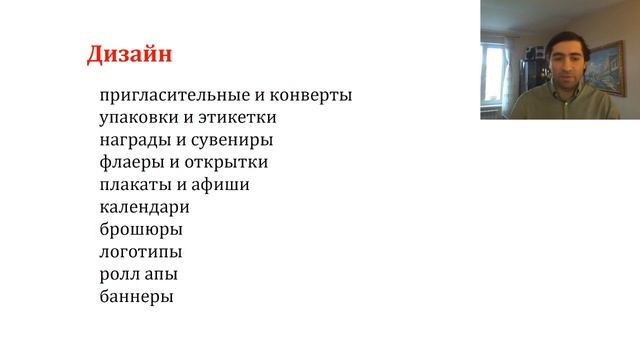 Самопрезентация