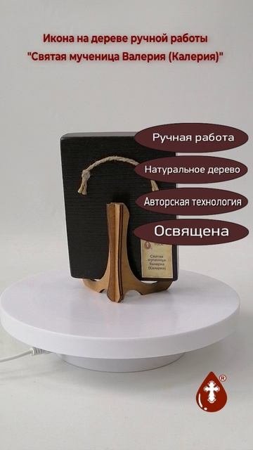 Святая мученица Валерия (Калерия), 9x12x1,8 см, арт Ид4325