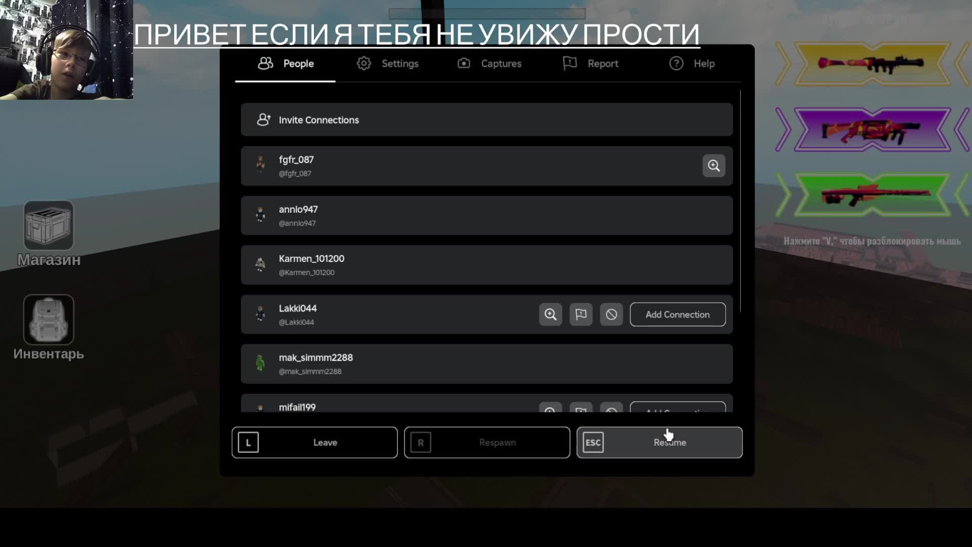 играю с другом (Назаром)