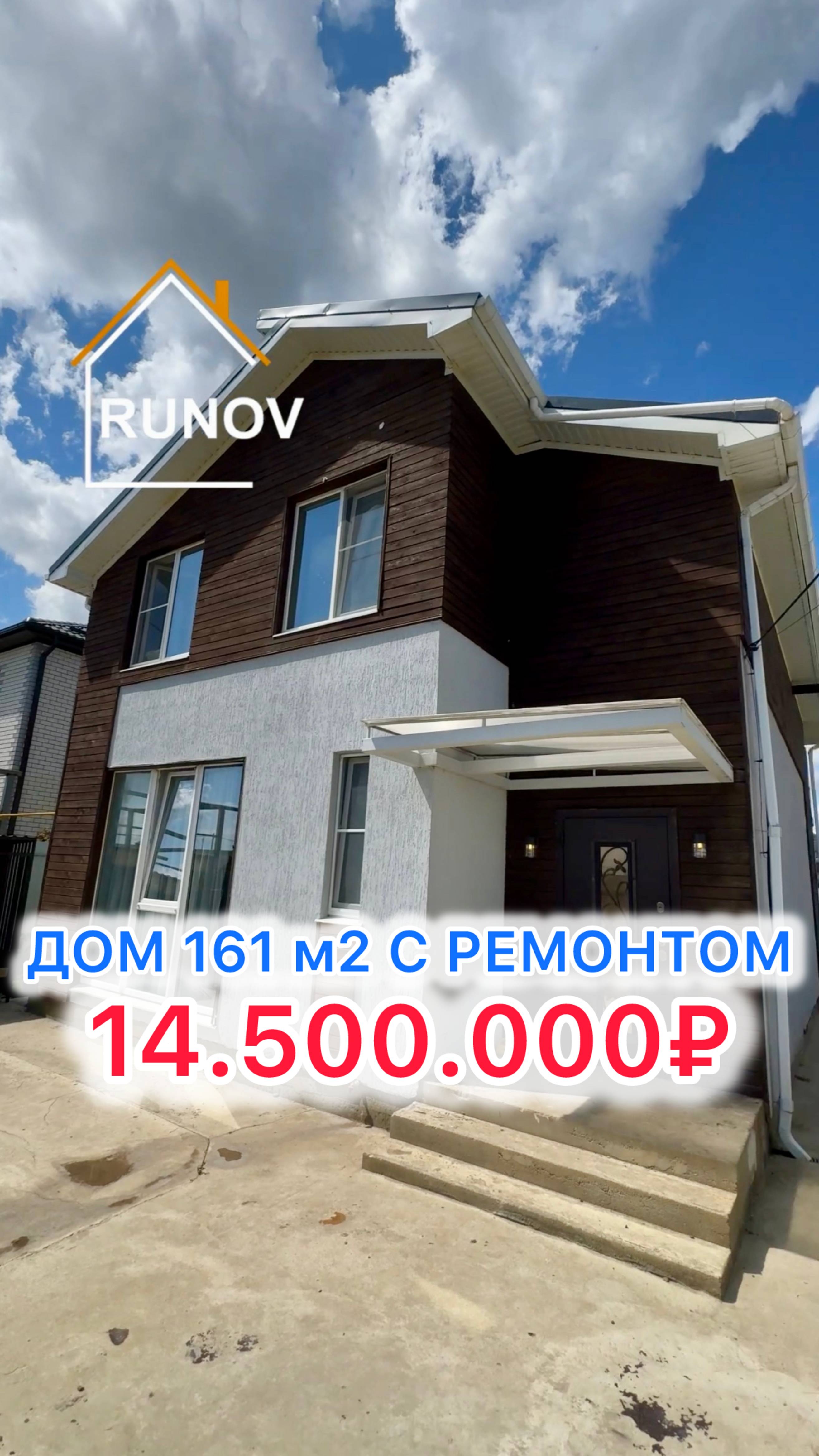 🏝️ Дом под Краснодаром...