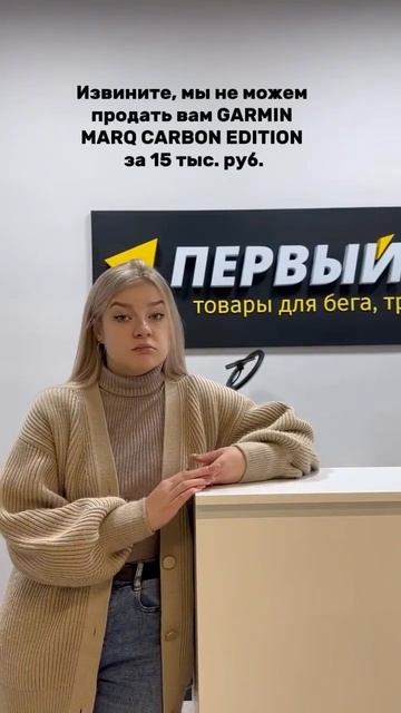 Разбитое сердце через 3…2…1…
