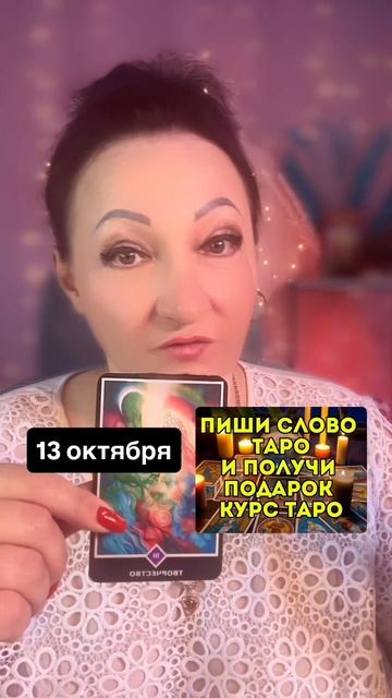 13 октября важный совет