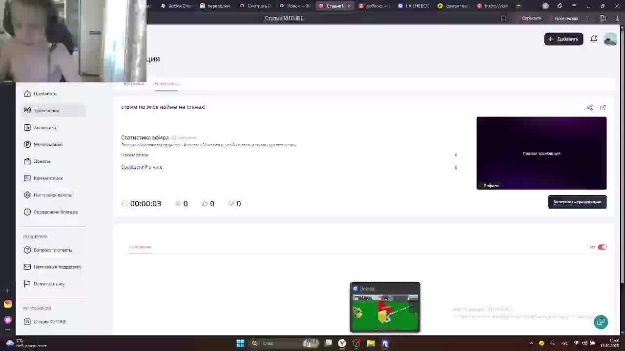стрим по игре войны на стенах!