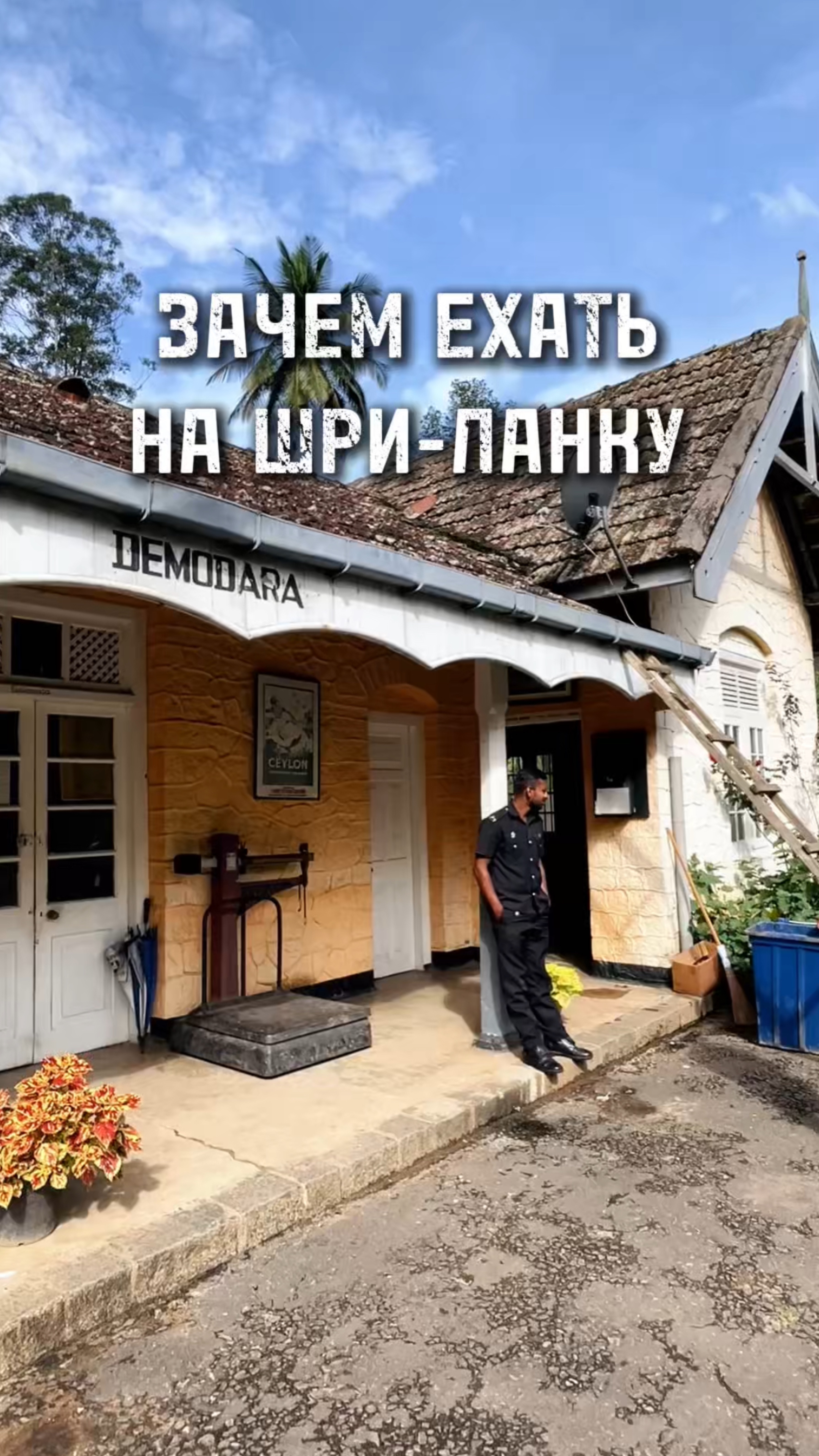 Моя любимая экскурсия