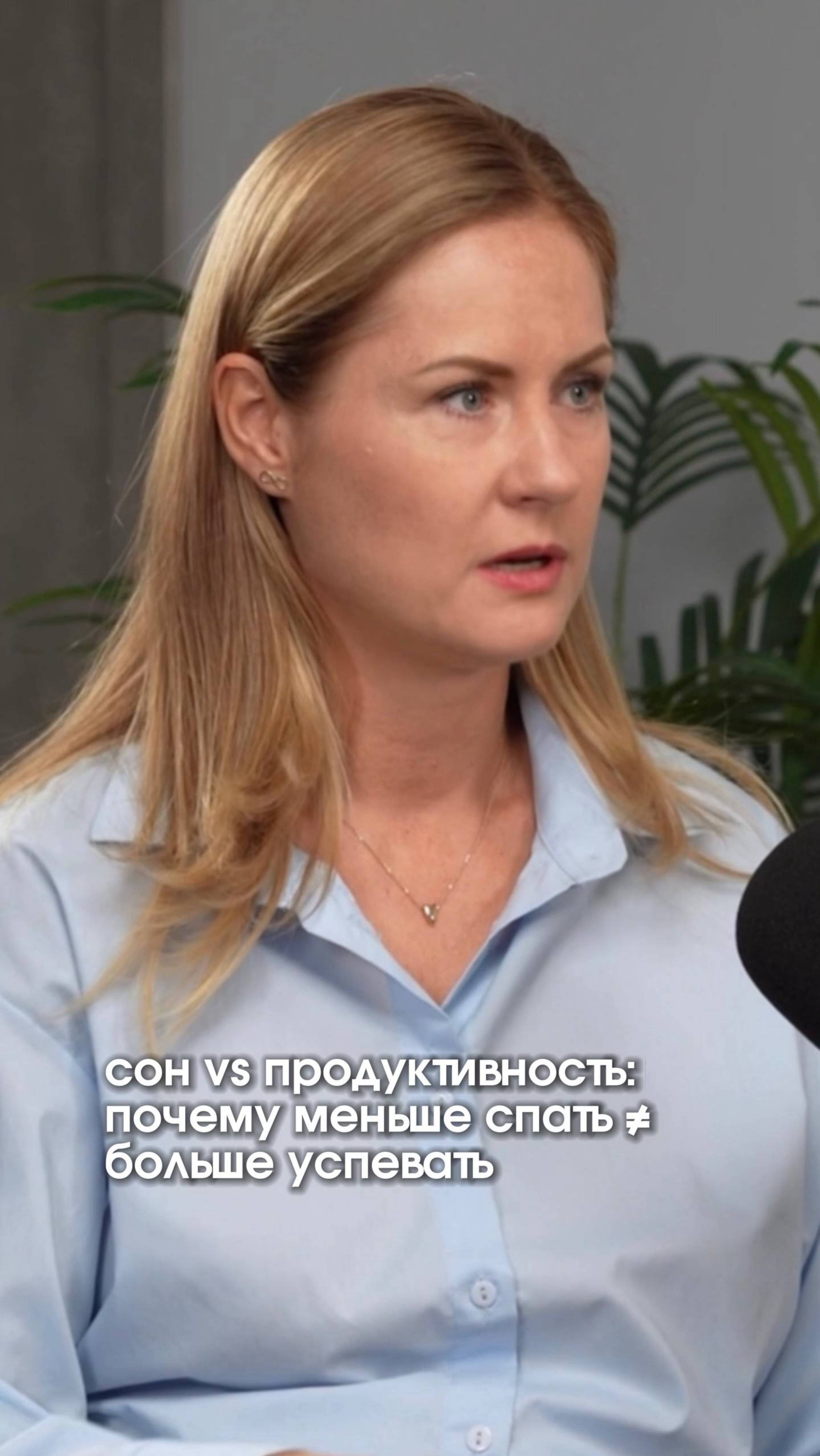 Сон Vs продуктивность:почему меньше спать ≠ больше успевать #сон #продуктивность #недосып #здоровье