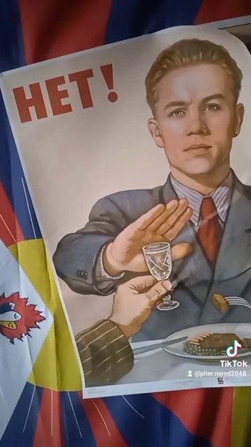 ЗОЖ. РОССИЯ БЕЗ ВОДКИ. В ПИТЕРЕ - НЕ ПИТЬ! УПОТРЕБЛЕНИЕ СПИРТНОГО ПОВЫШАЕТ РИСК ЗАБОЛЕВАНИЯ РАКОМ!